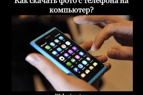 Восстановить аккаунт кракен