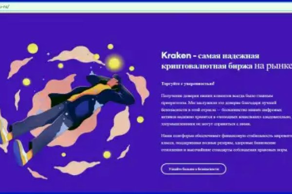Не могу зайти в аккаунт кракен