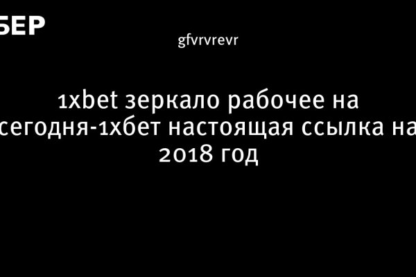 Кракен как попасть