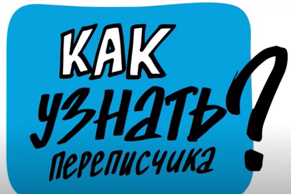 Darknet магазин