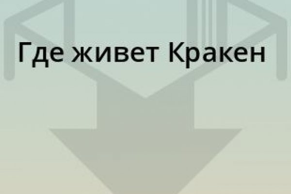 Кракен зеркало тор kraken clear com