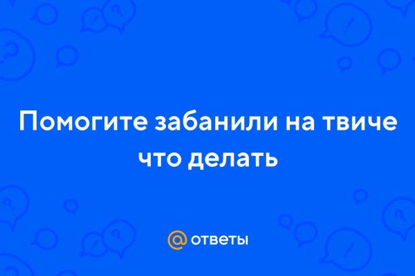 Где найти ссылку кракен