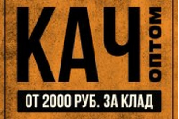 Кракен магазин тор