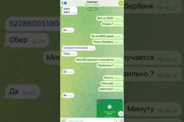 Как зайти на кракен через айфон