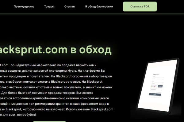 Как сделать заказ на кракен