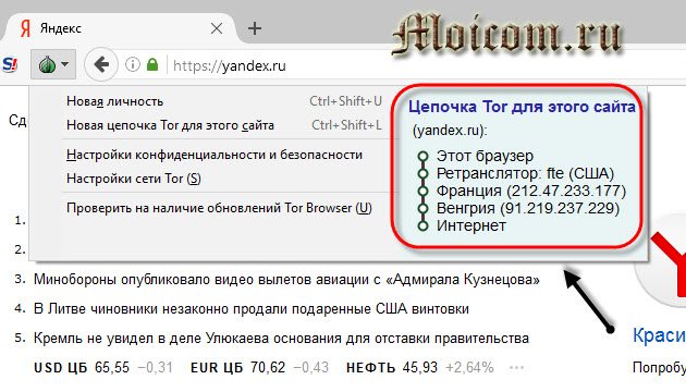 Как зайти на кракен через браузер